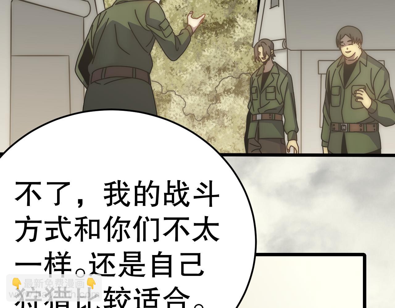 第147话 打怪救人，也不忘做生意！57