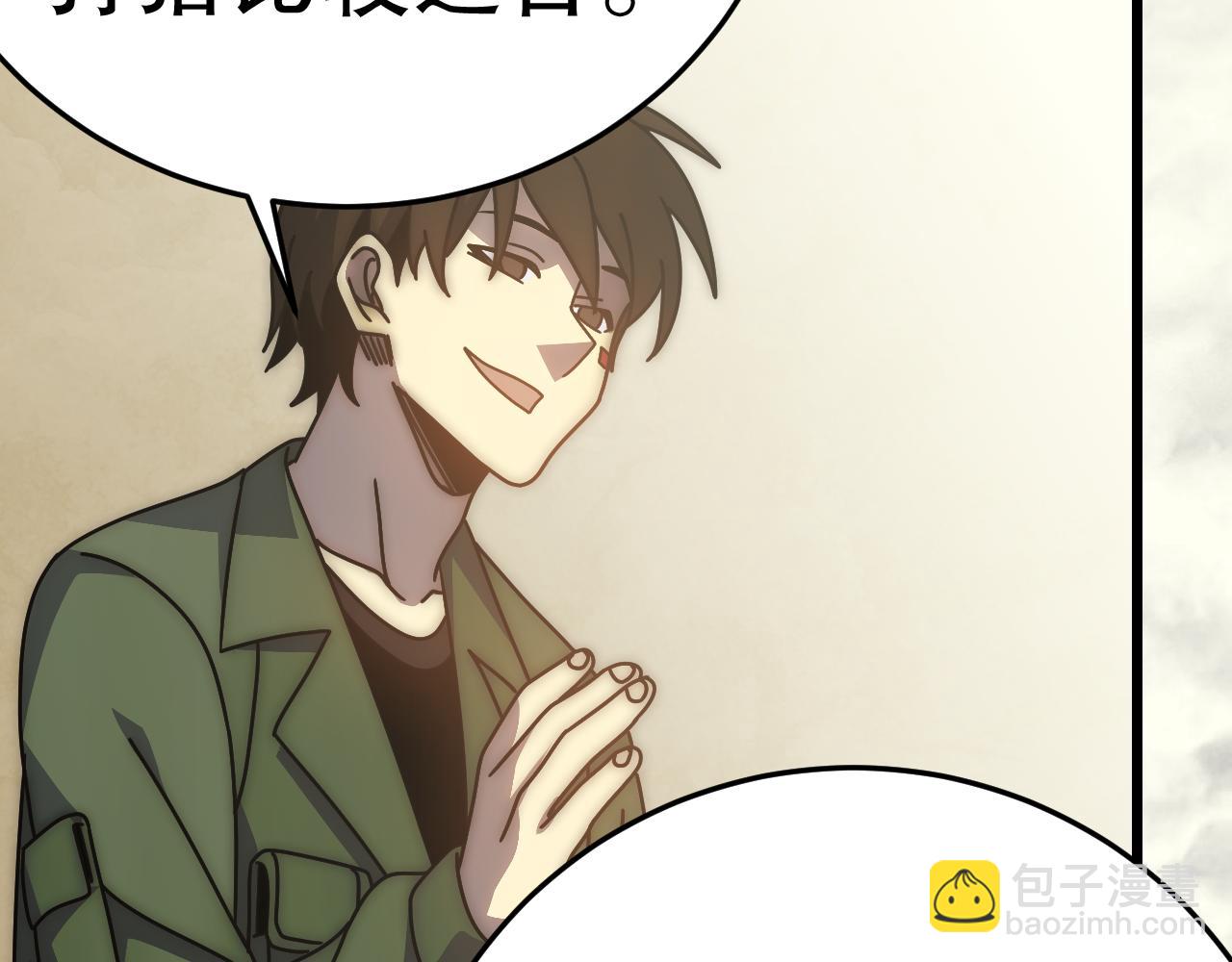 第147话 打怪救人，也不忘做生意！58