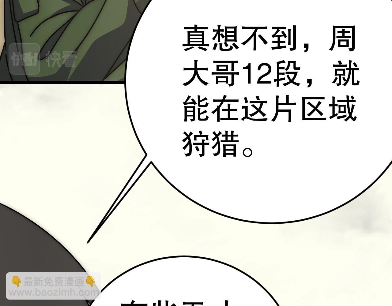 第147话 打怪救人，也不忘做生意！59