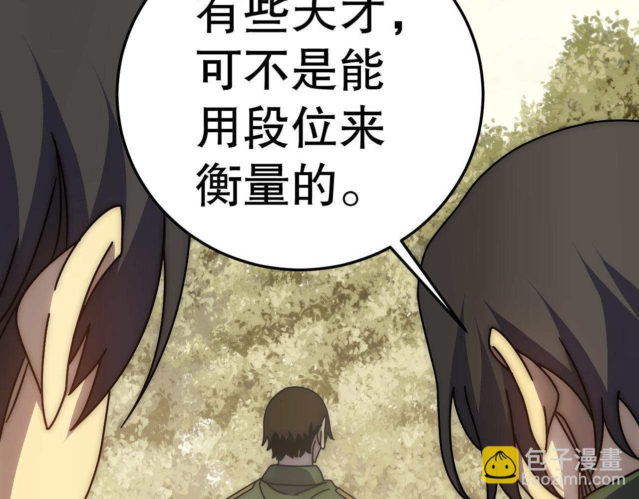 第147话 打怪救人，也不忘做生意！60