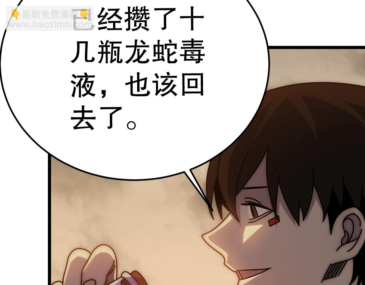 第147话 打怪救人，也不忘做生意！78