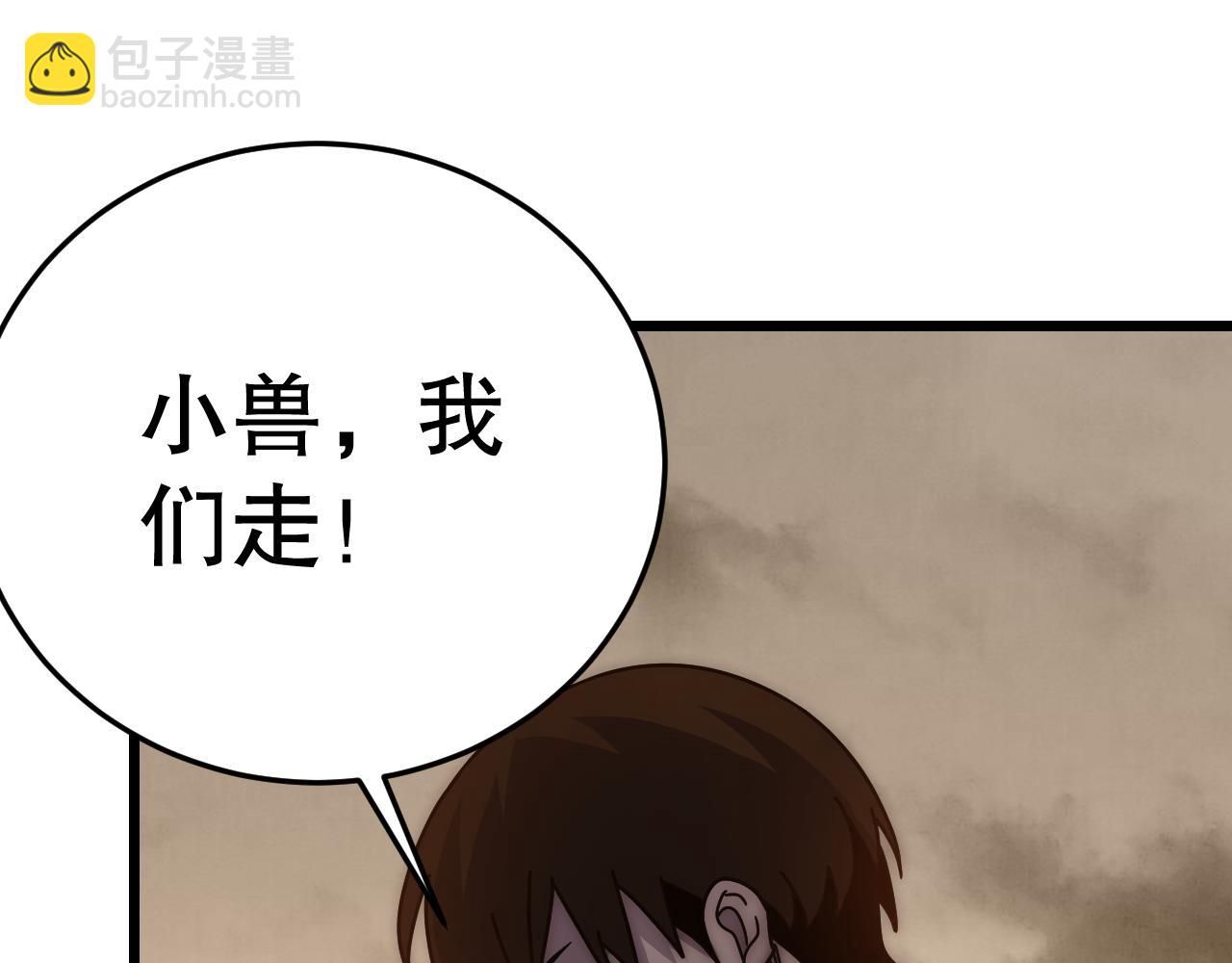 第147话 打怪救人，也不忘做生意！80