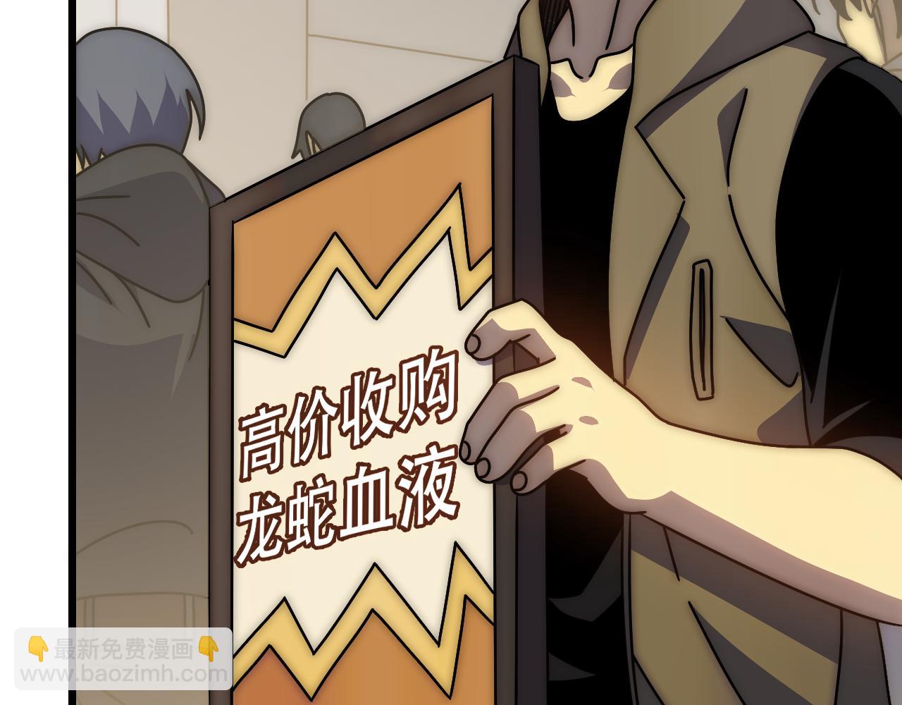 第147话 打怪救人，也不忘做生意！91