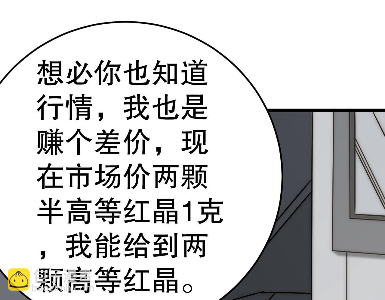 第147话 打怪救人，也不忘做生意！98