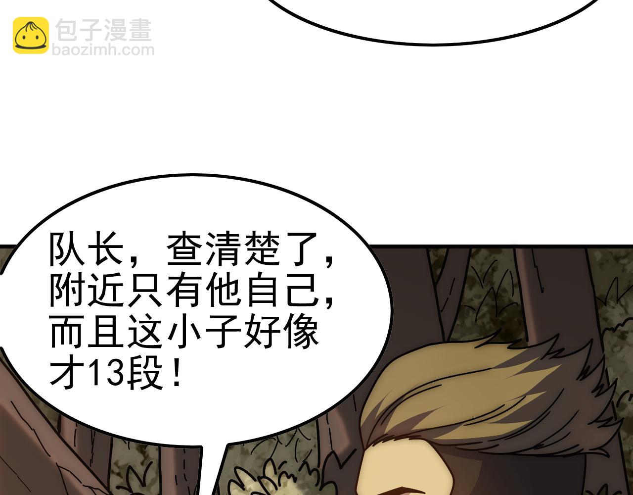 第148话 星光战团成立！113