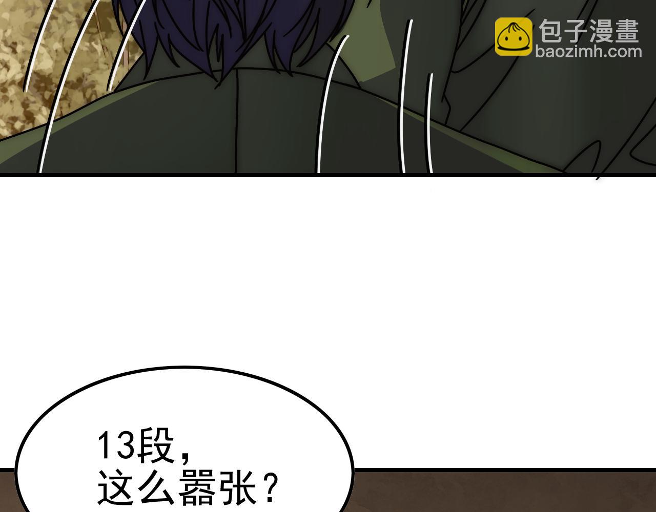 第148话 星光战团成立！115