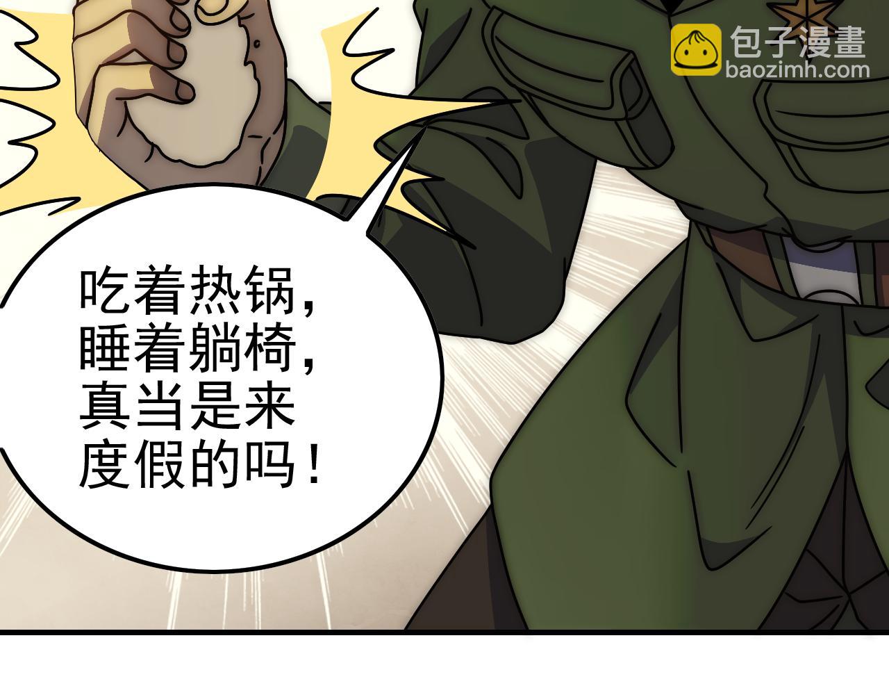 第148话 星光战团成立！117
