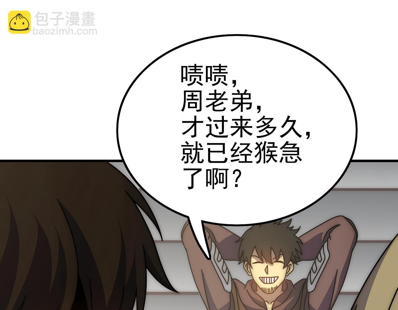第148话 星光战团成立！18