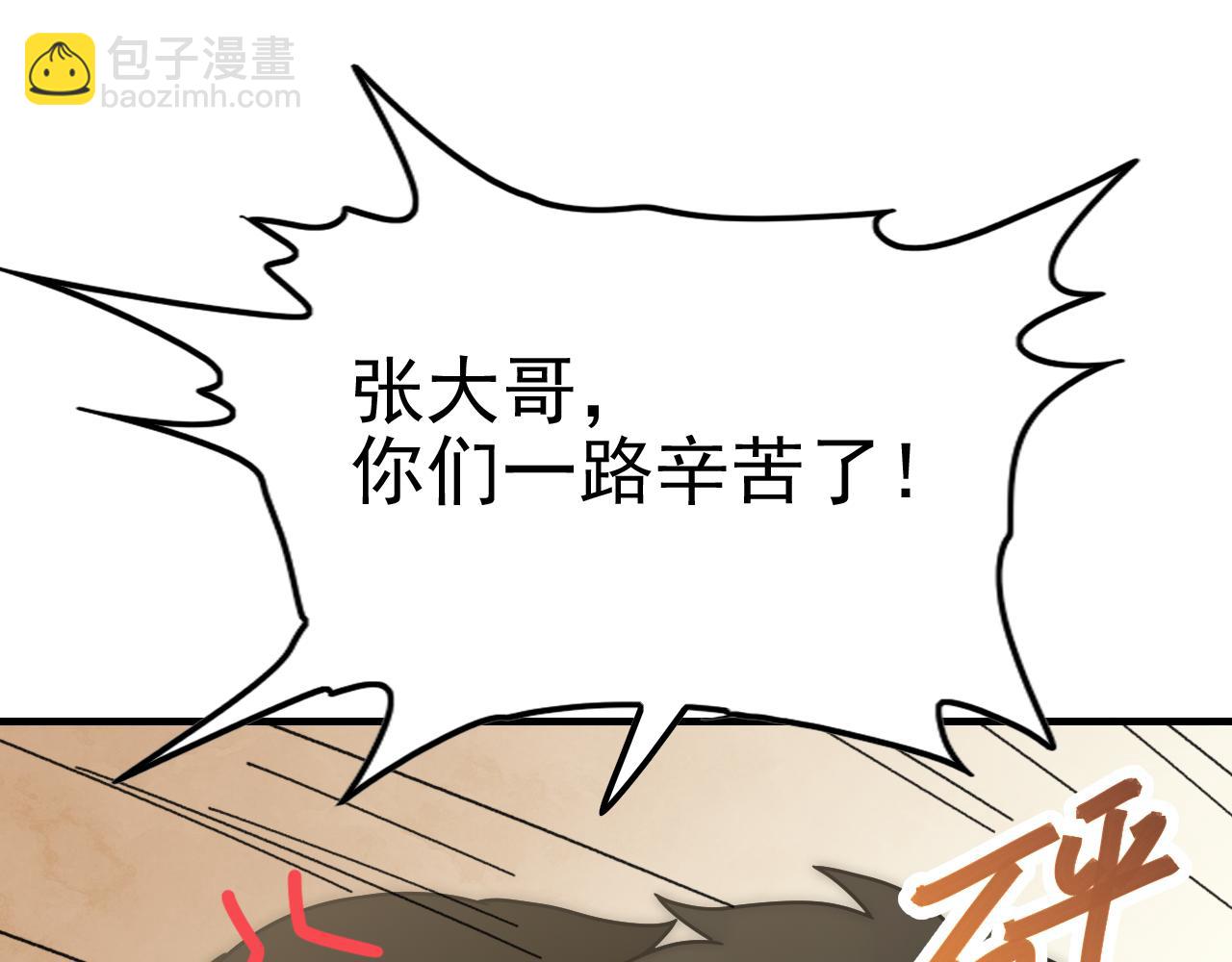 第148话 星光战团成立！20