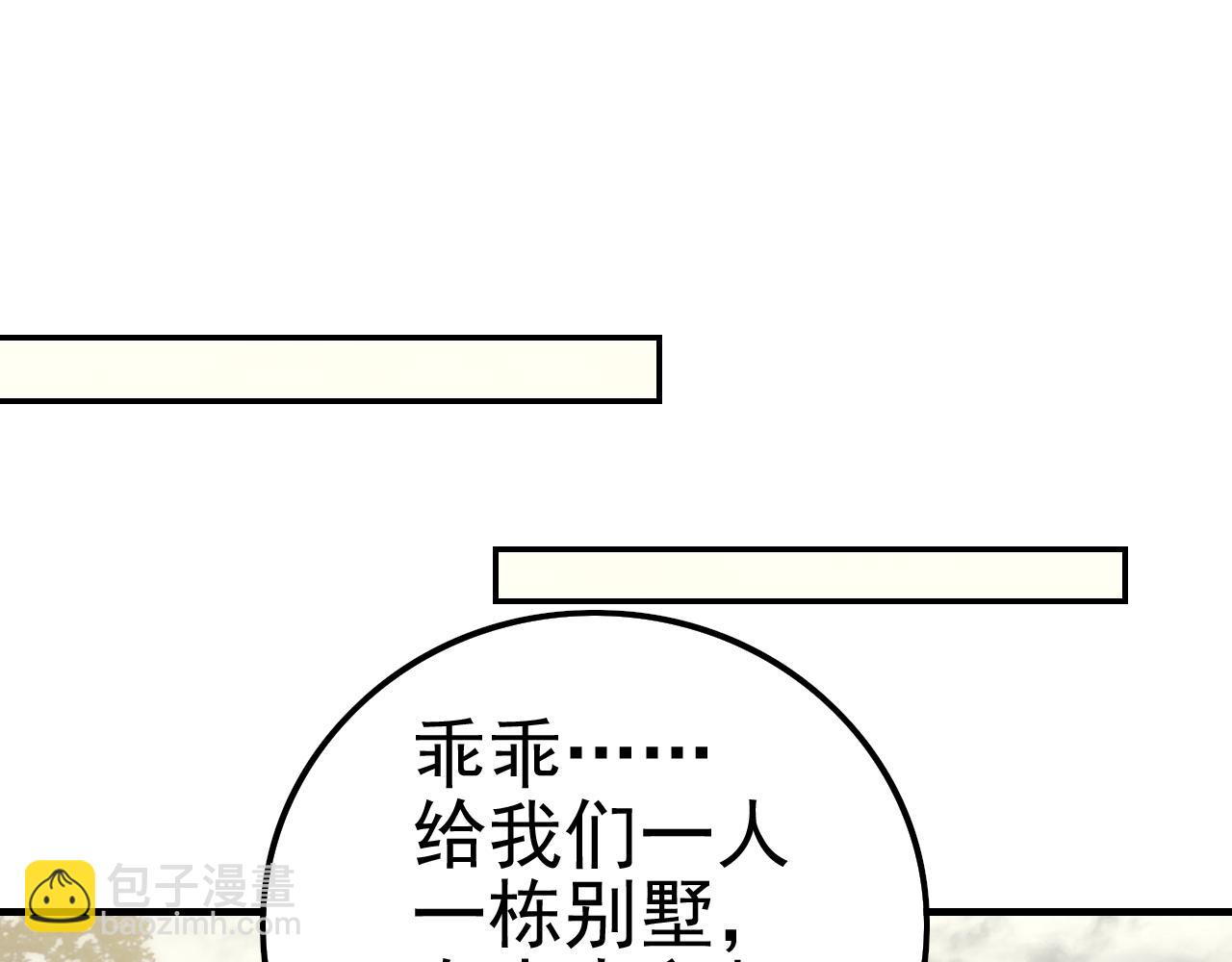 第148话 星光战团成立！25