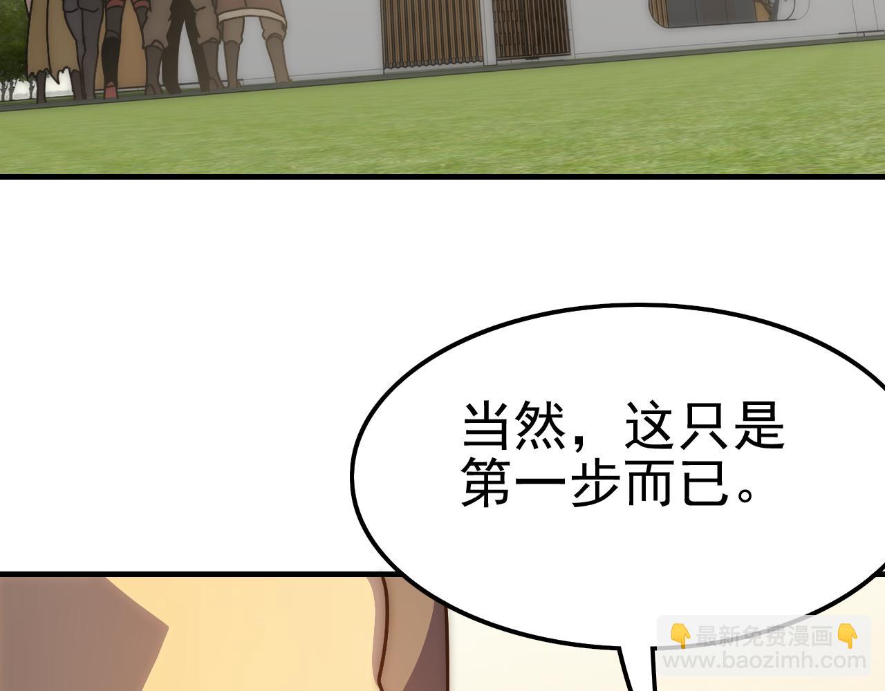 第148话 星光战团成立！27