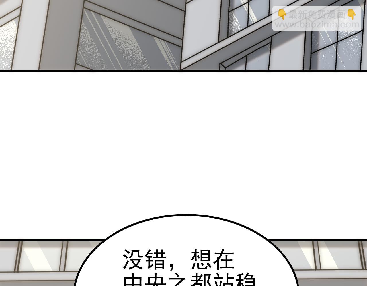 第148话 星光战团成立！32