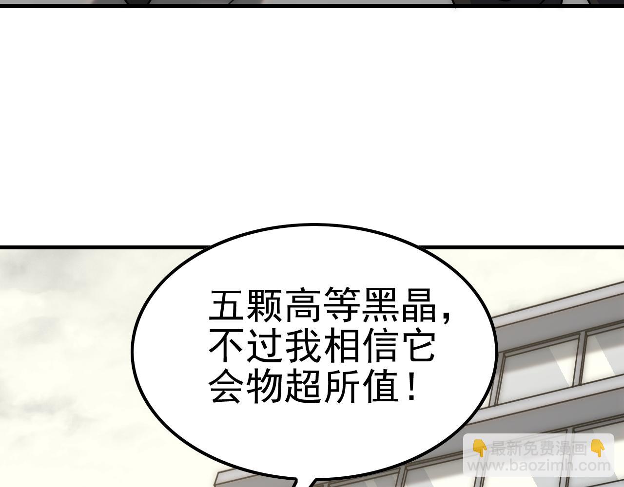 第148话 星光战团成立！39
