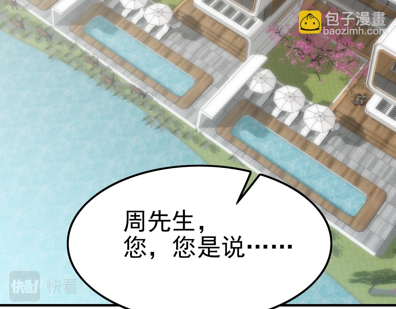 第148话 星光战团成立！5