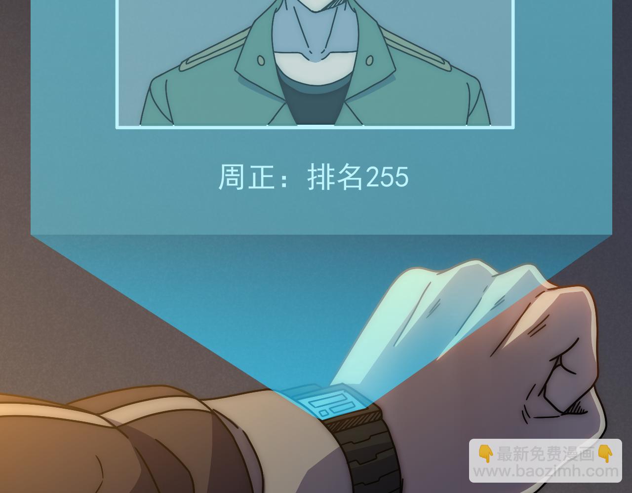 第148话 星光战团成立！51