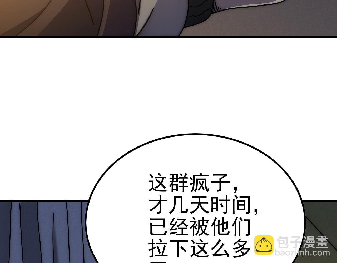 第148话 星光战团成立！52