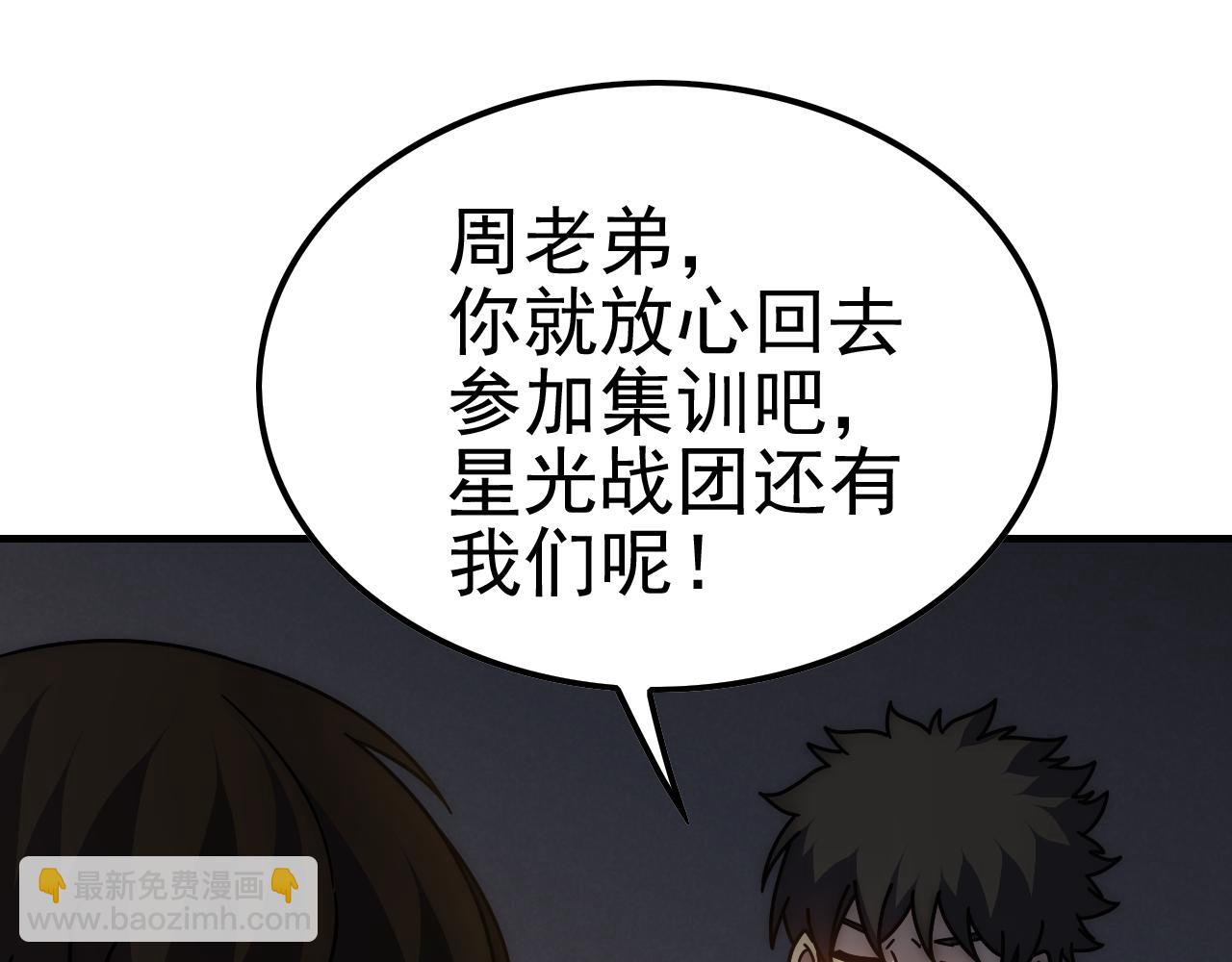 第148话 星光战团成立！55