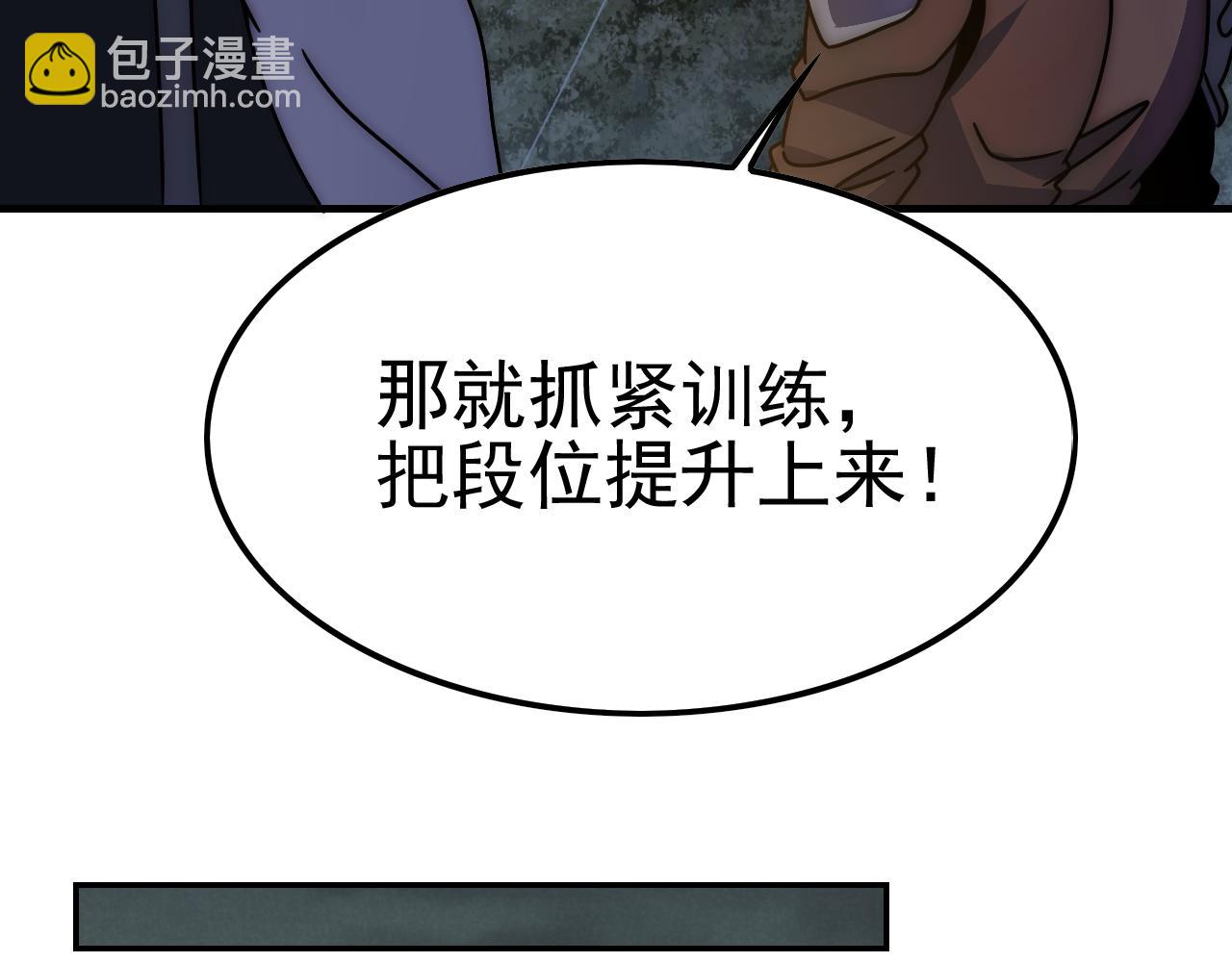 第148话 星光战团成立！67
