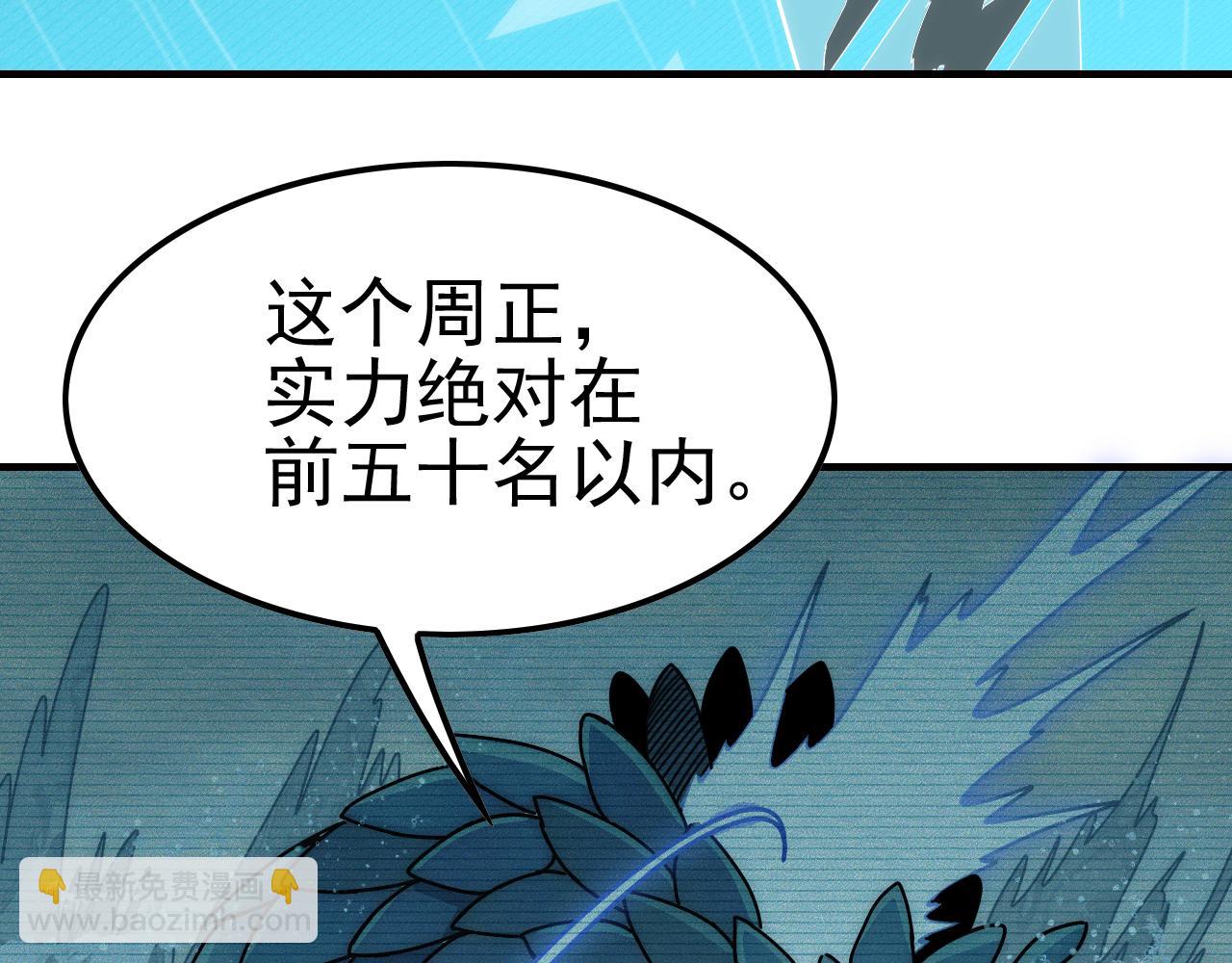 第148话 星光战团成立！75