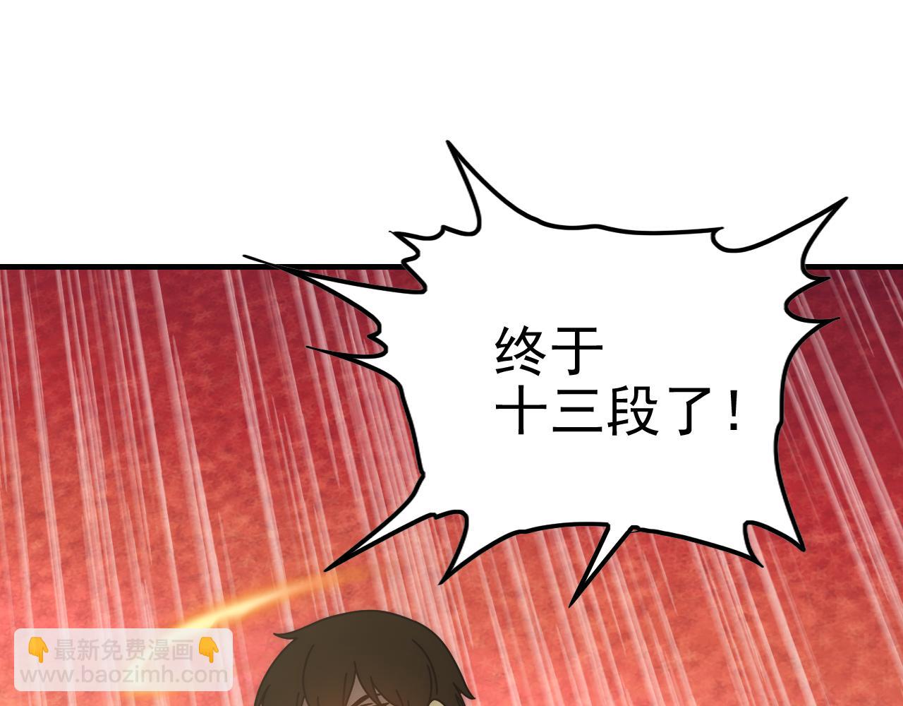 第148话 星光战团成立！82