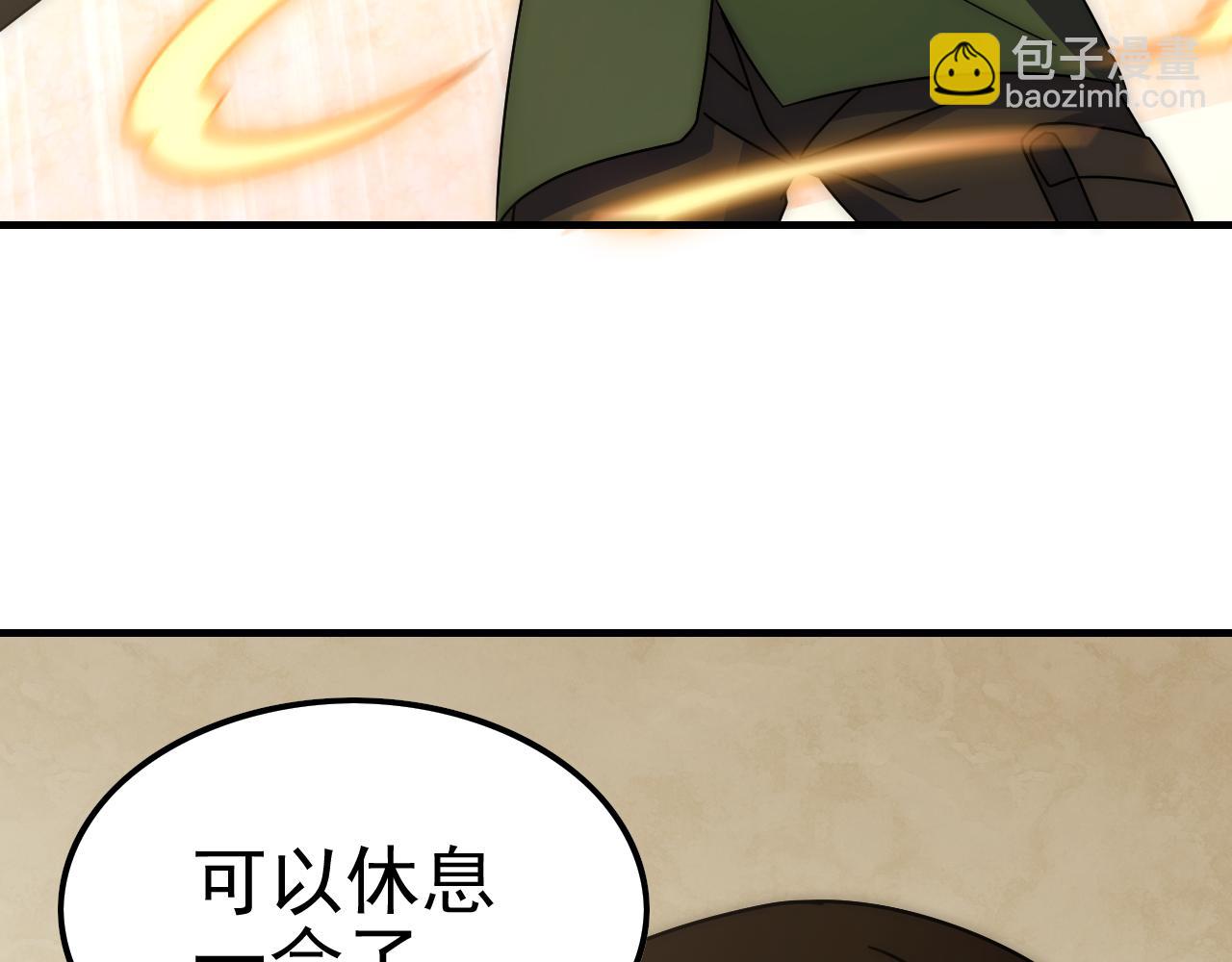 第148话 星光战团成立！84