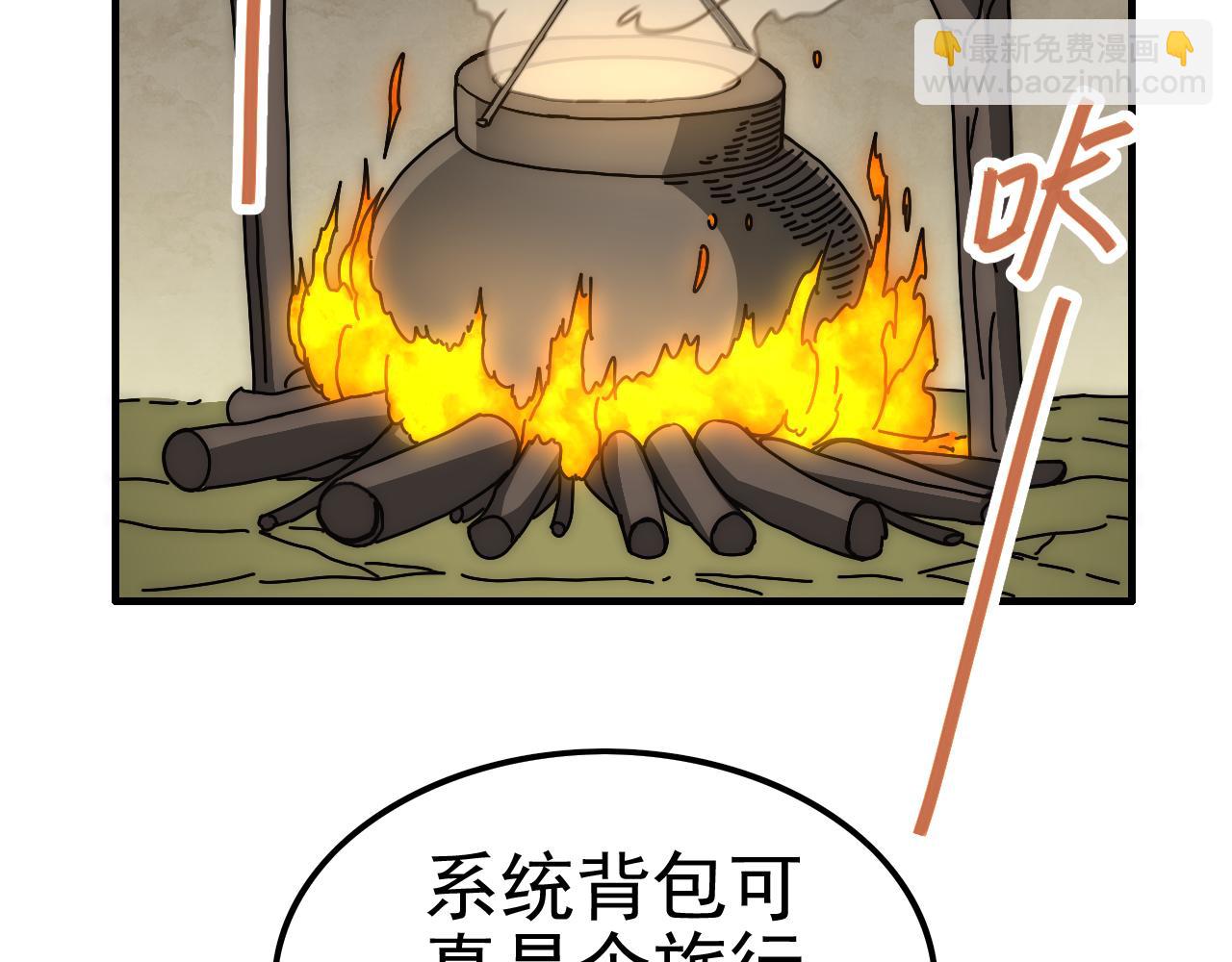 第148话 星光战团成立！88