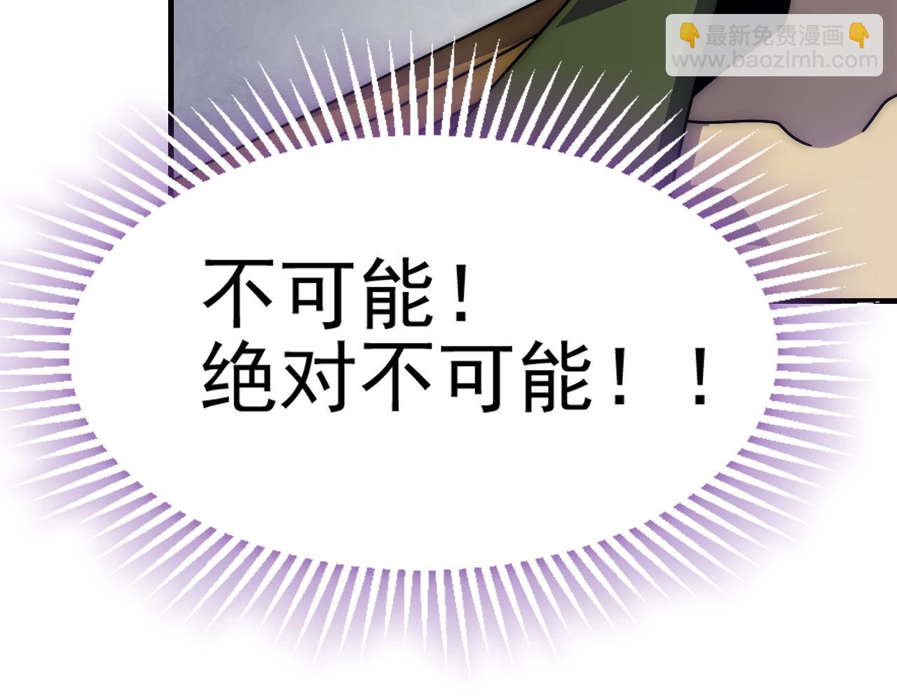 第149话 围剿周正100