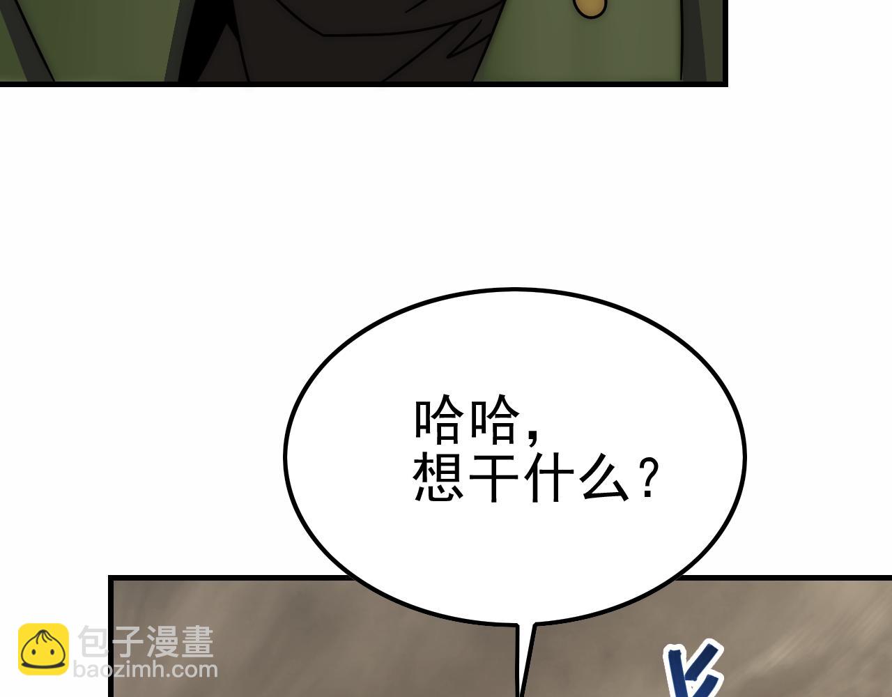 第149话 围剿周正11