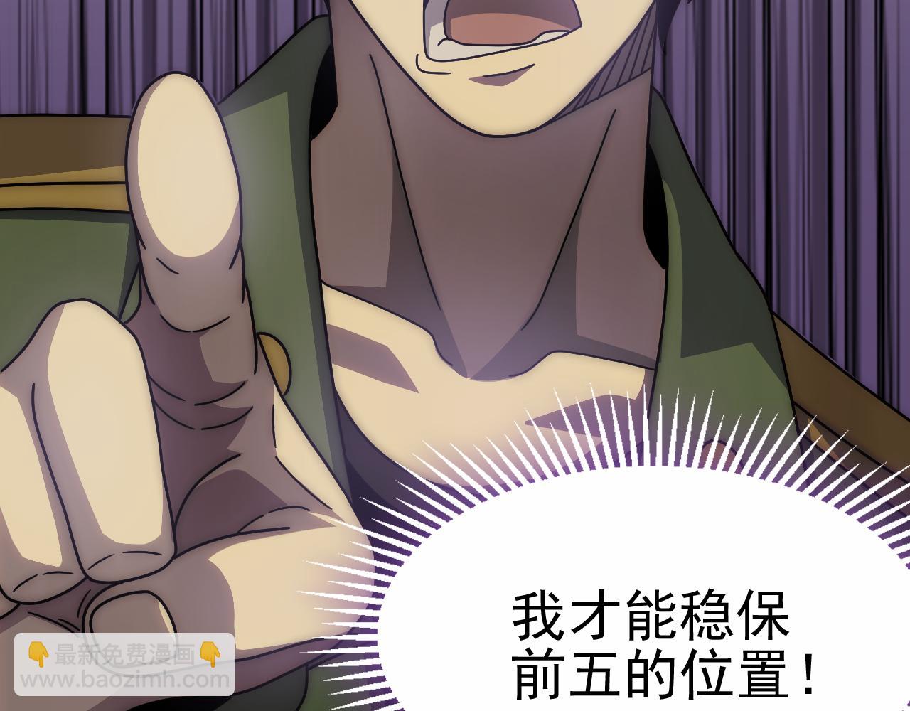 第149话 围剿周正115