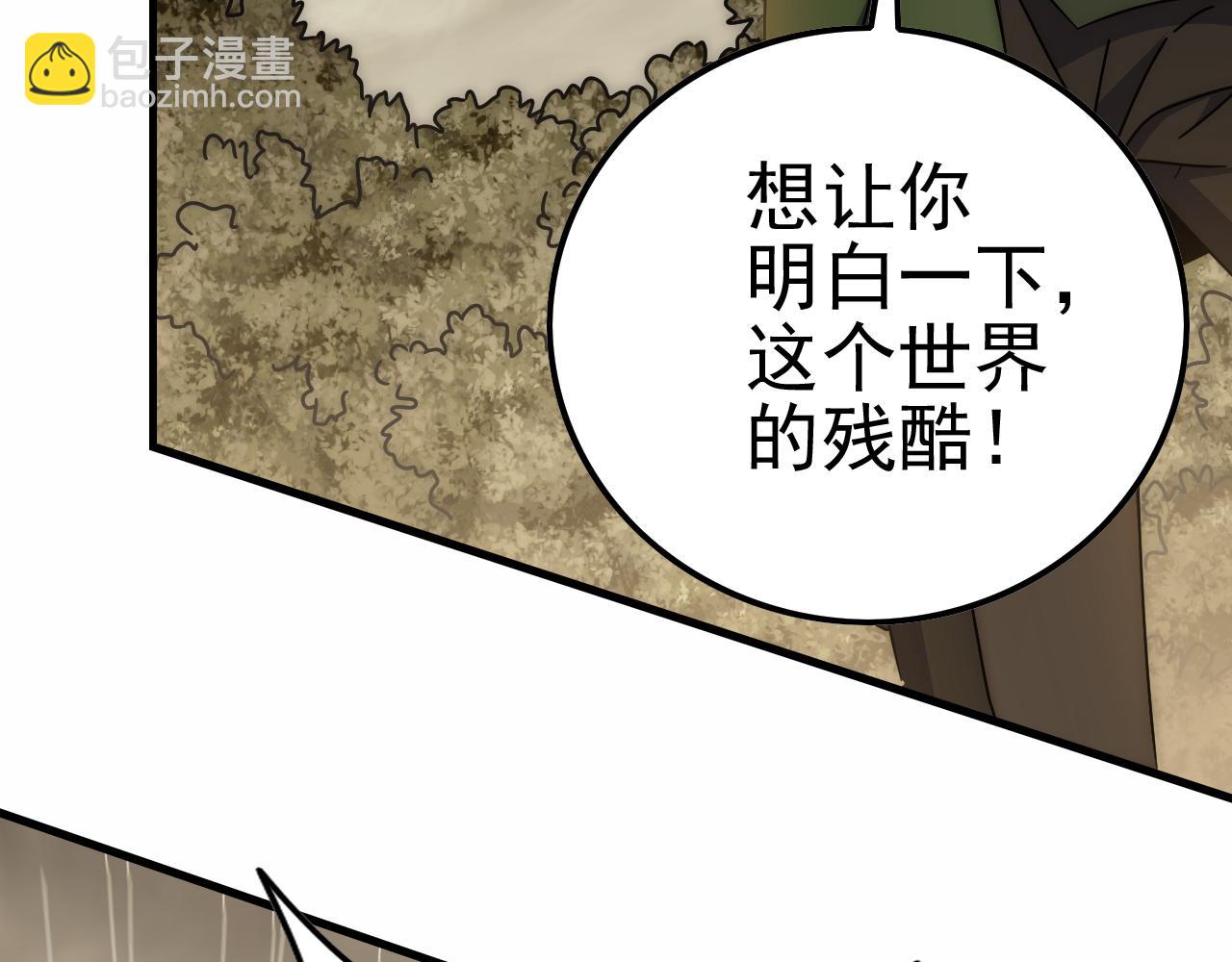 第149话 围剿周正13