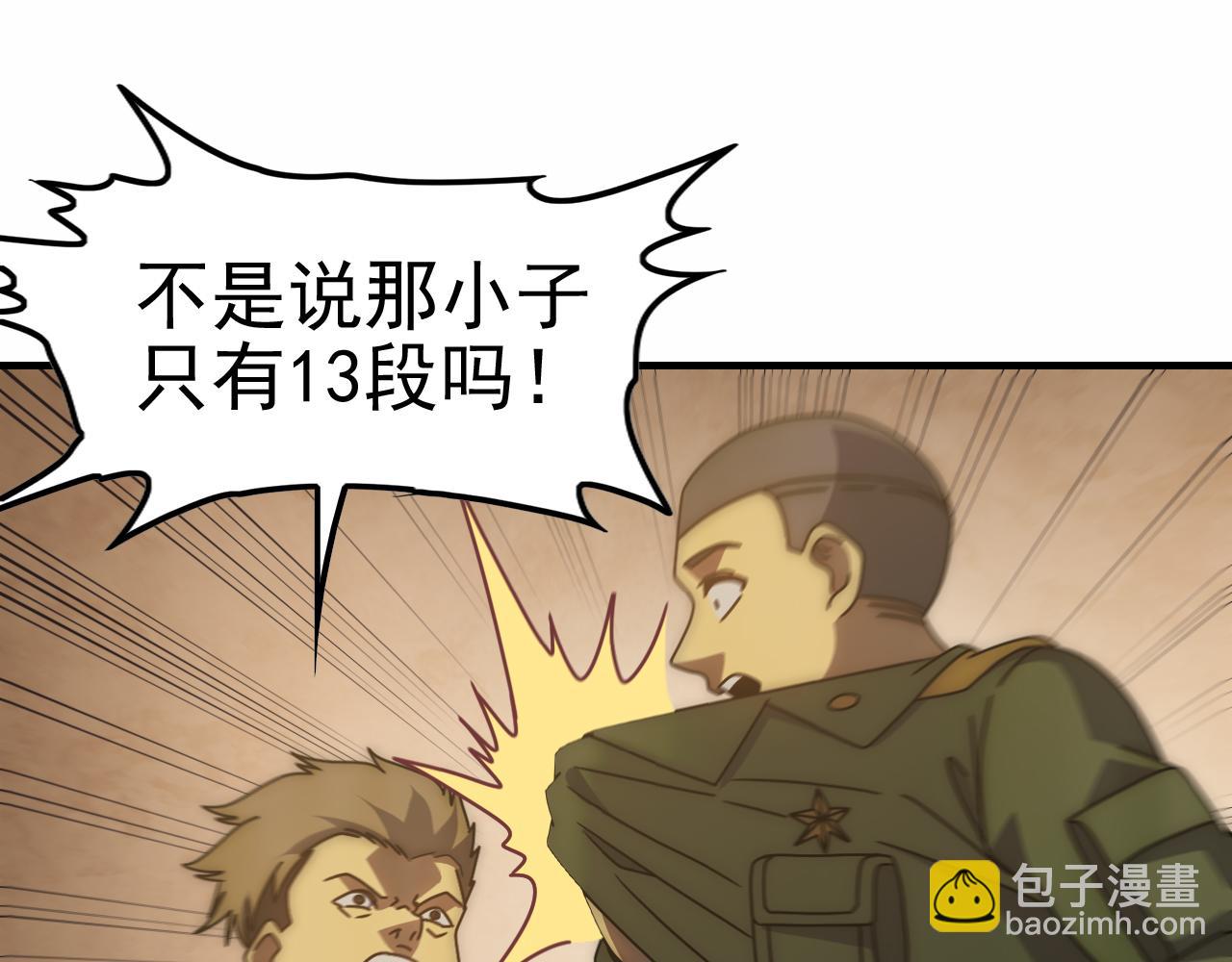 第149话 围剿周正31