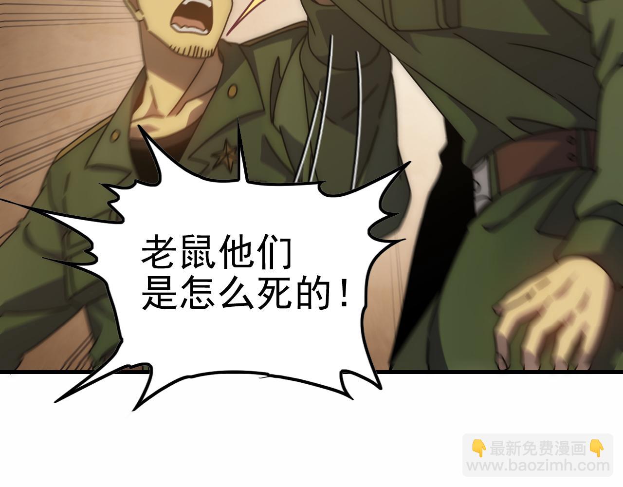 第149话 围剿周正32