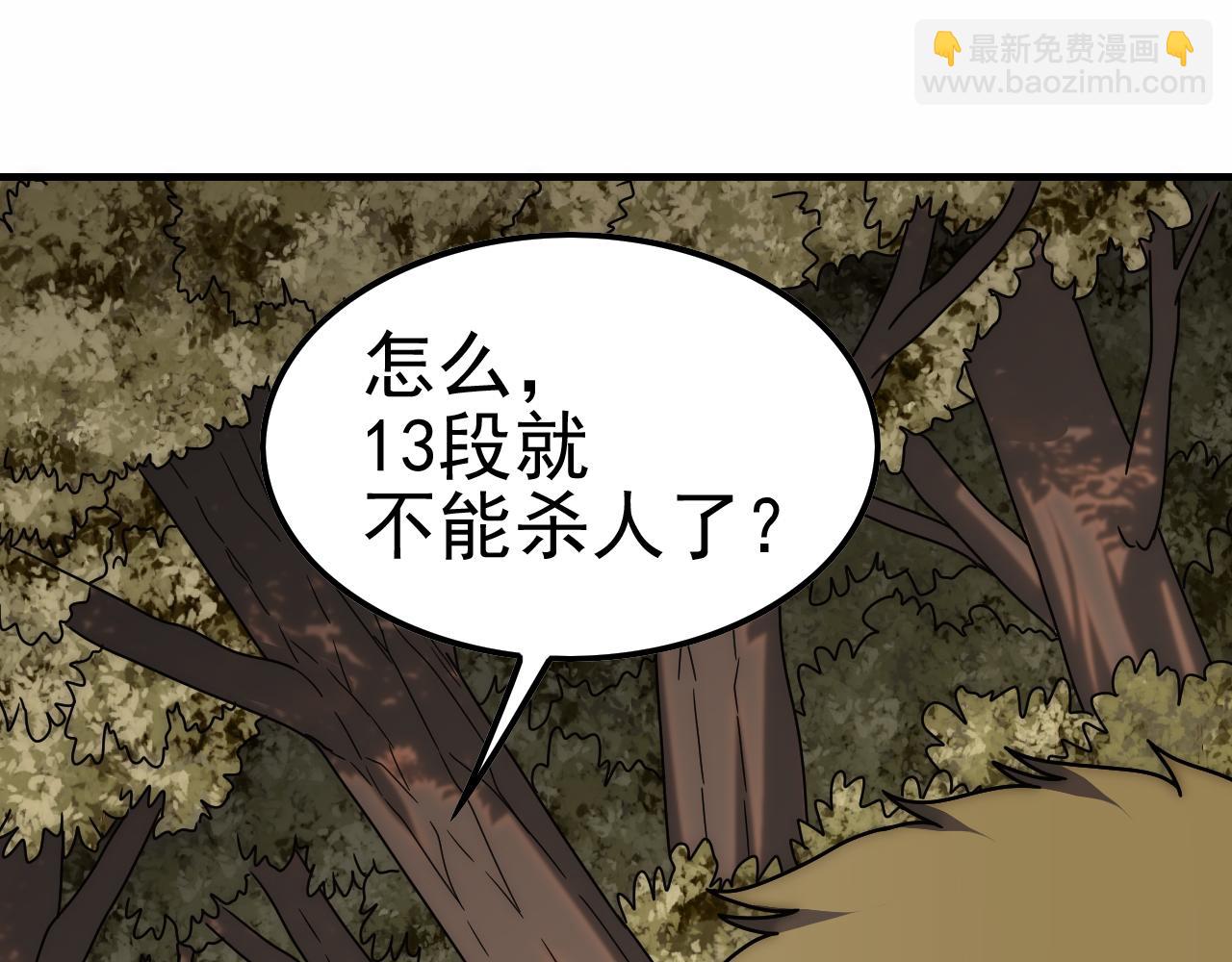 第149话 围剿周正33