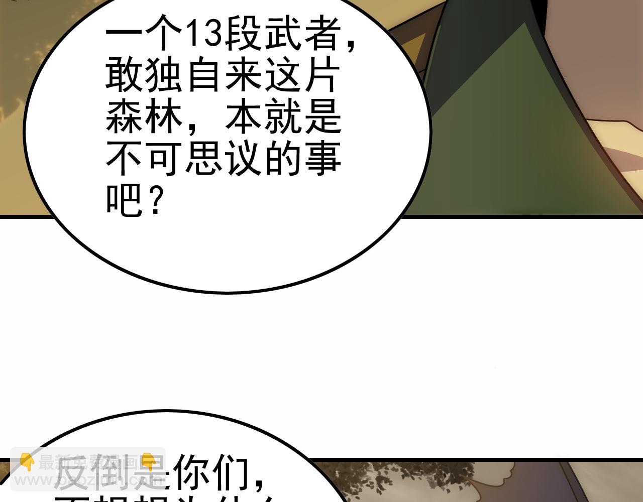 第149话 围剿周正35