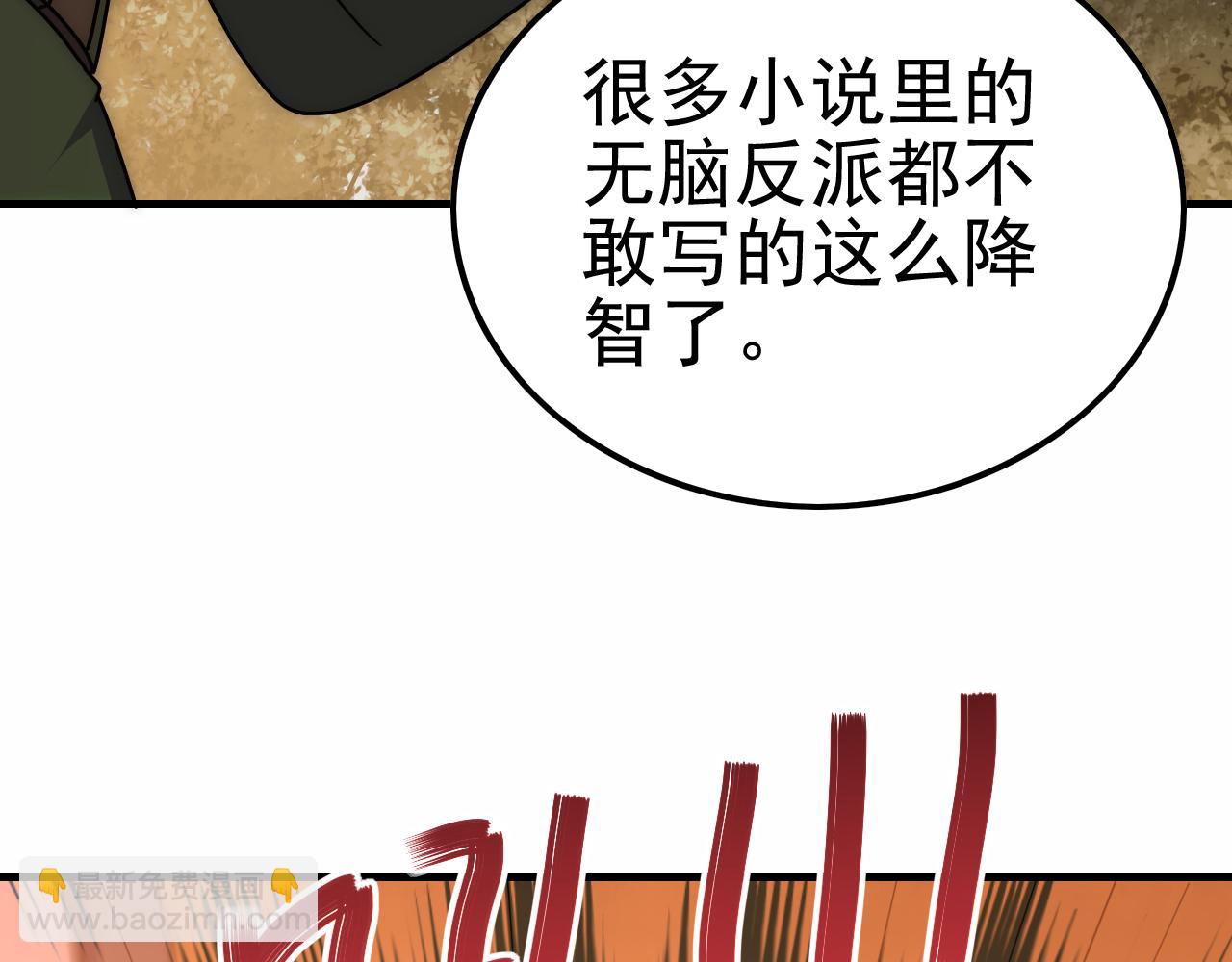 第149话 围剿周正38
