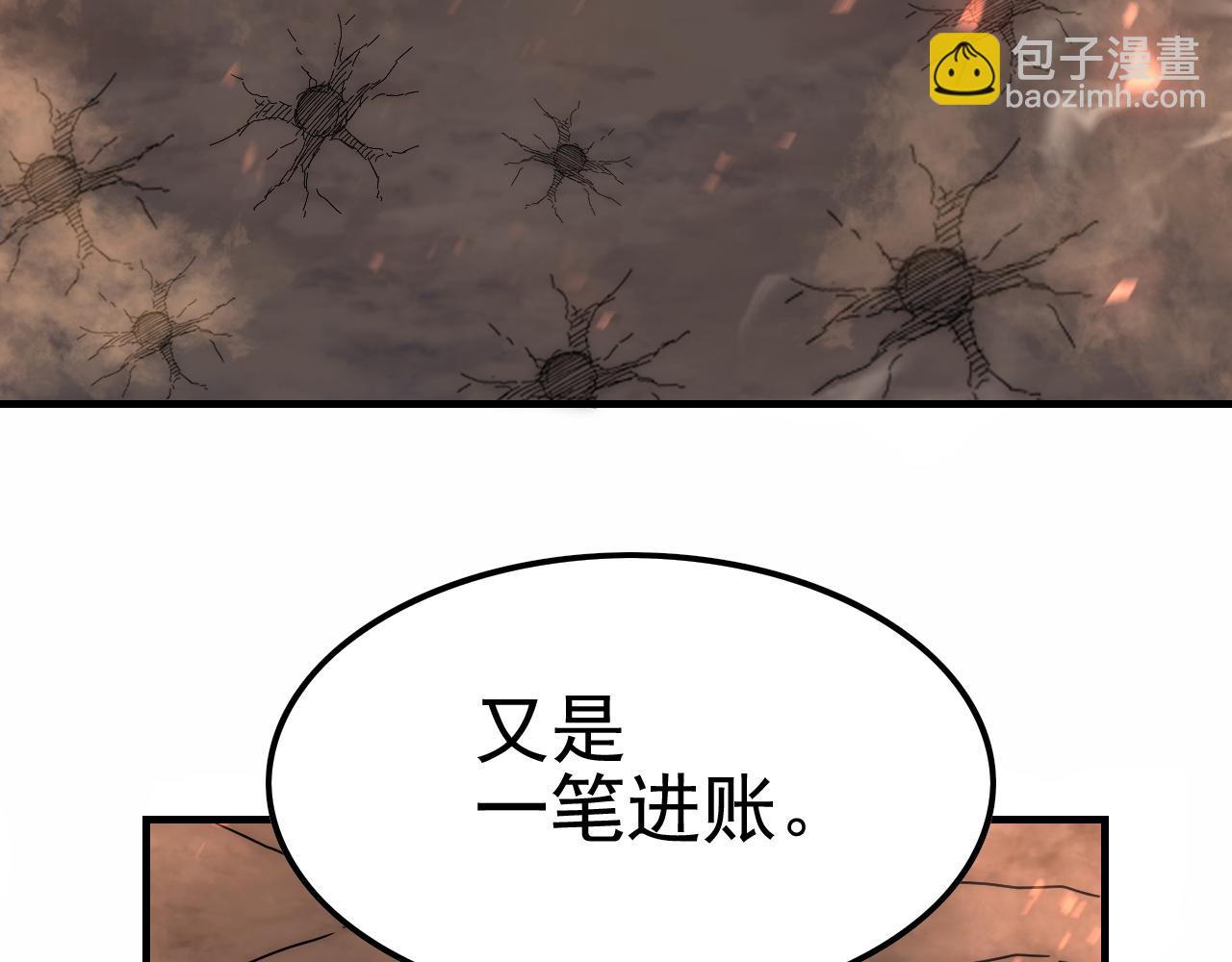 第149话 围剿周正48