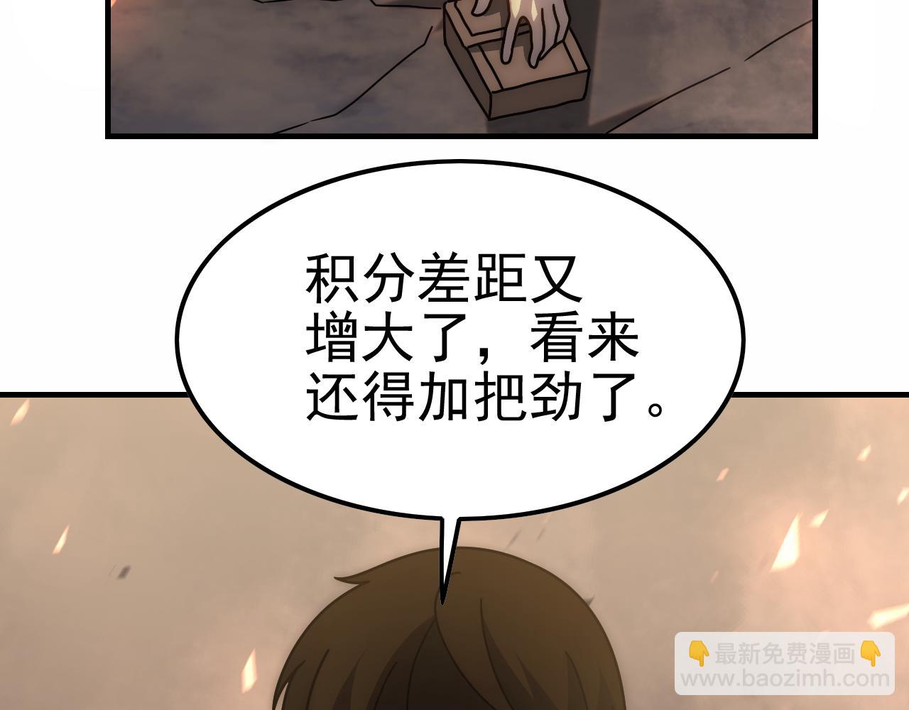 第149话 围剿周正54