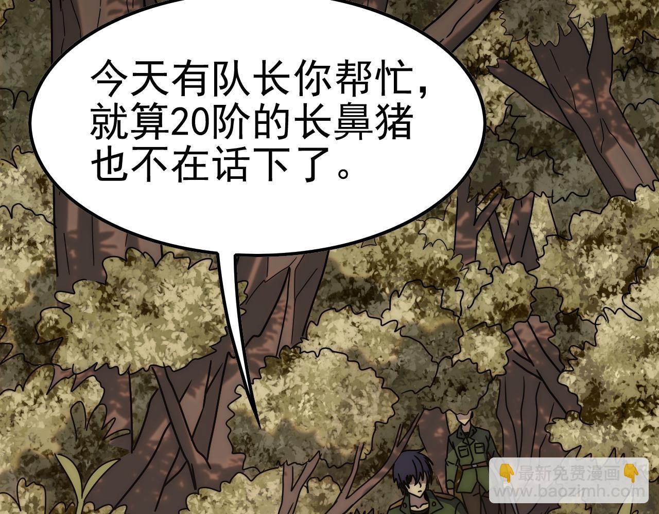 第149话 围剿周正58