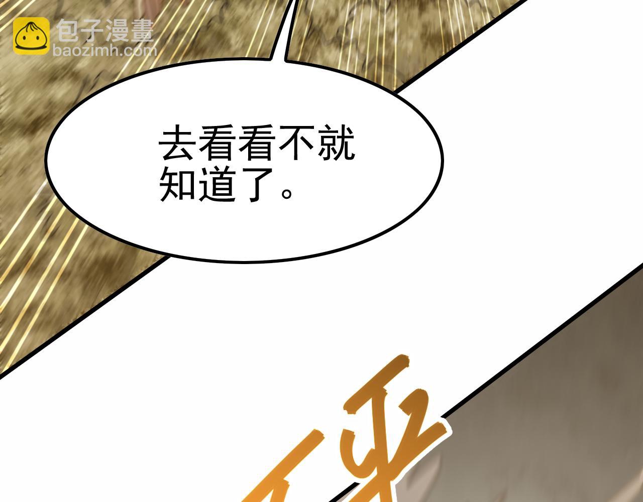 第149话 围剿周正66