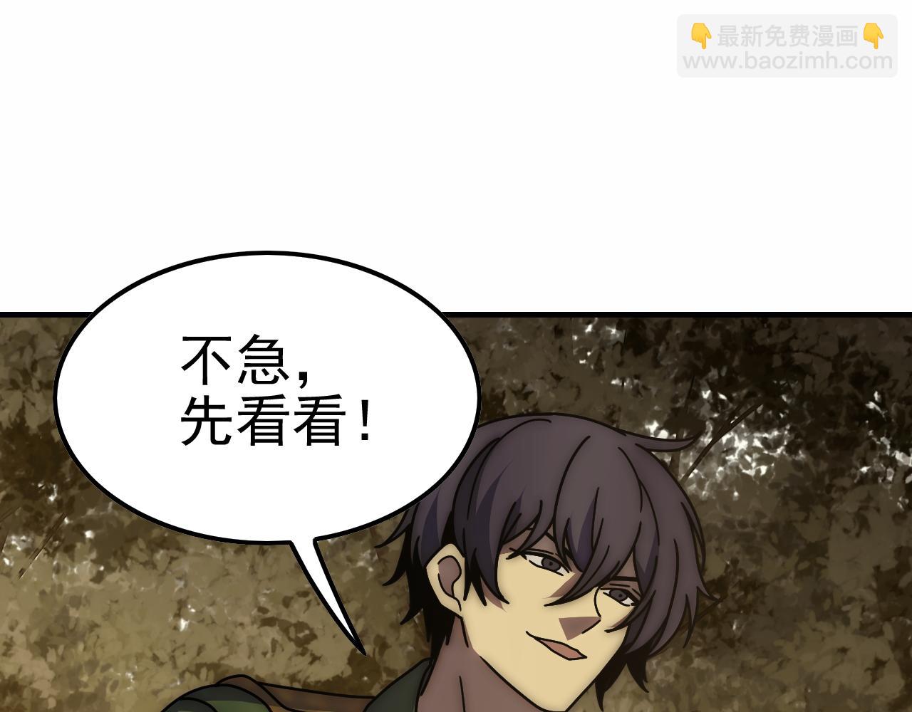 第149话 围剿周正79