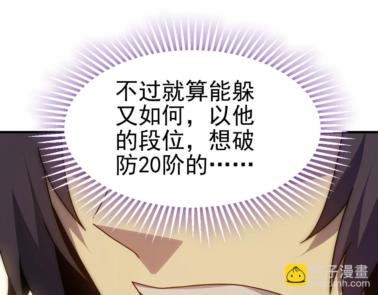 第149话 围剿周正93