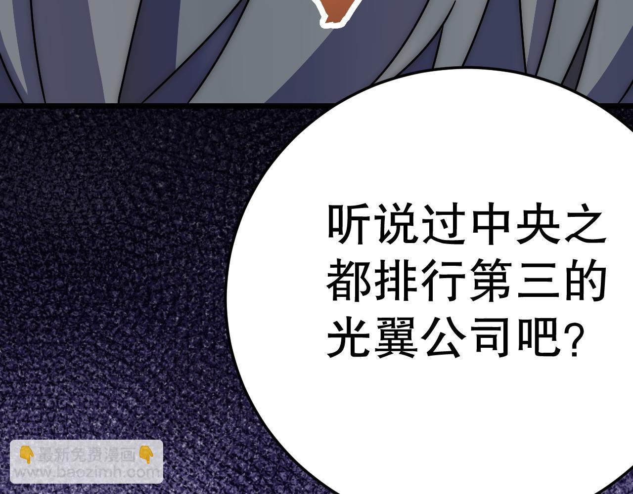 第150话 路走窄了！105