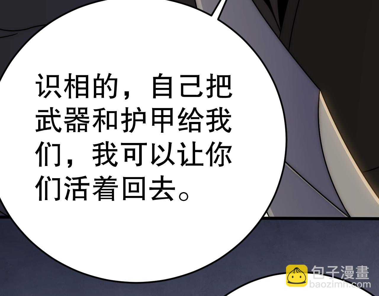 第150话 路走窄了！108