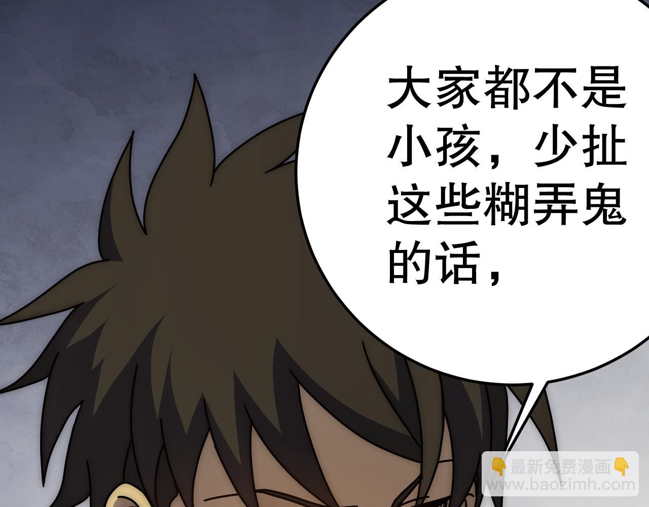 第150话 路走窄了！109
