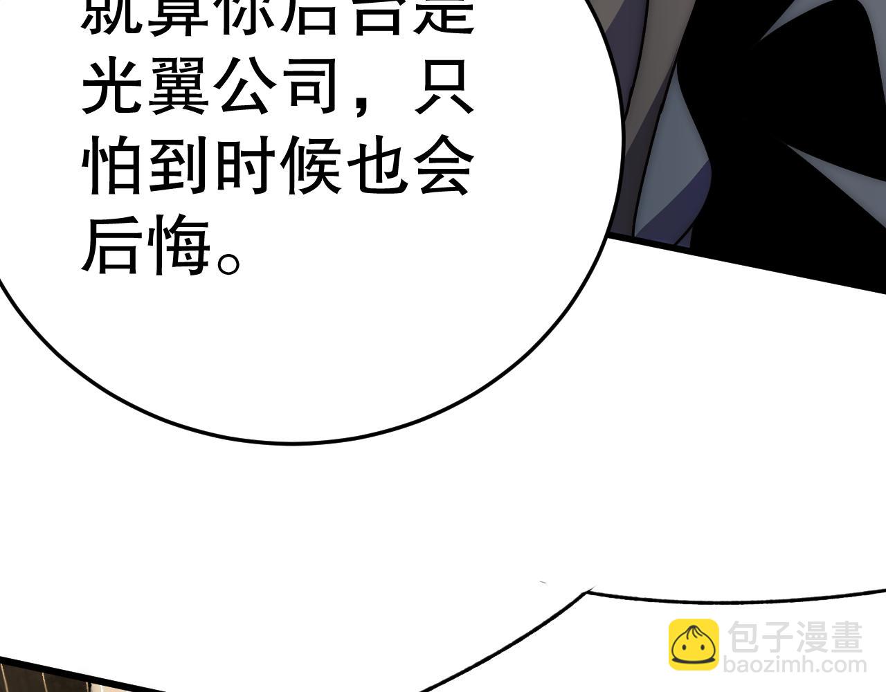 第150话 路走窄了！112