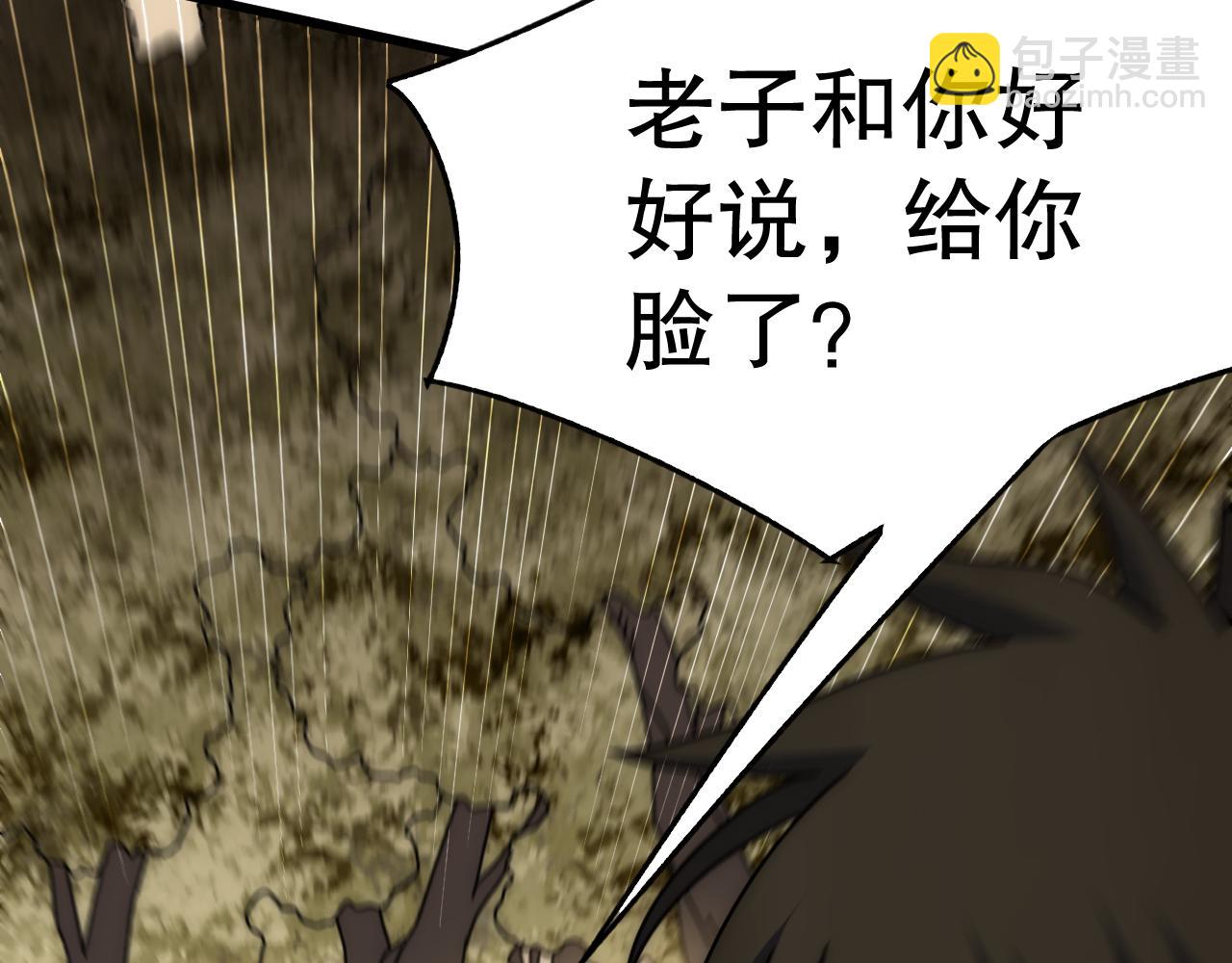第150话 路走窄了！113