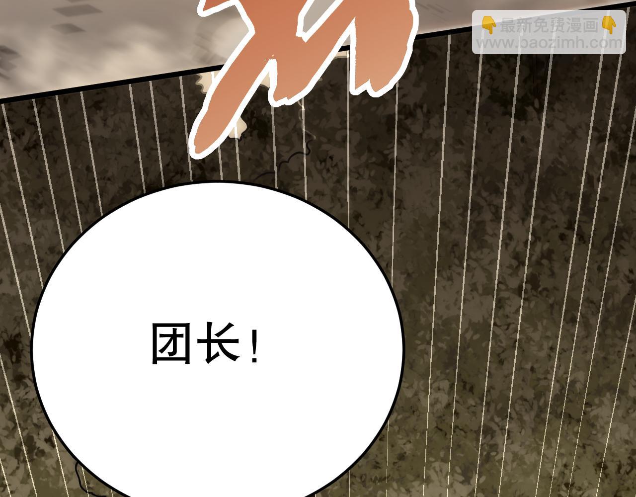 第150话 路走窄了！121