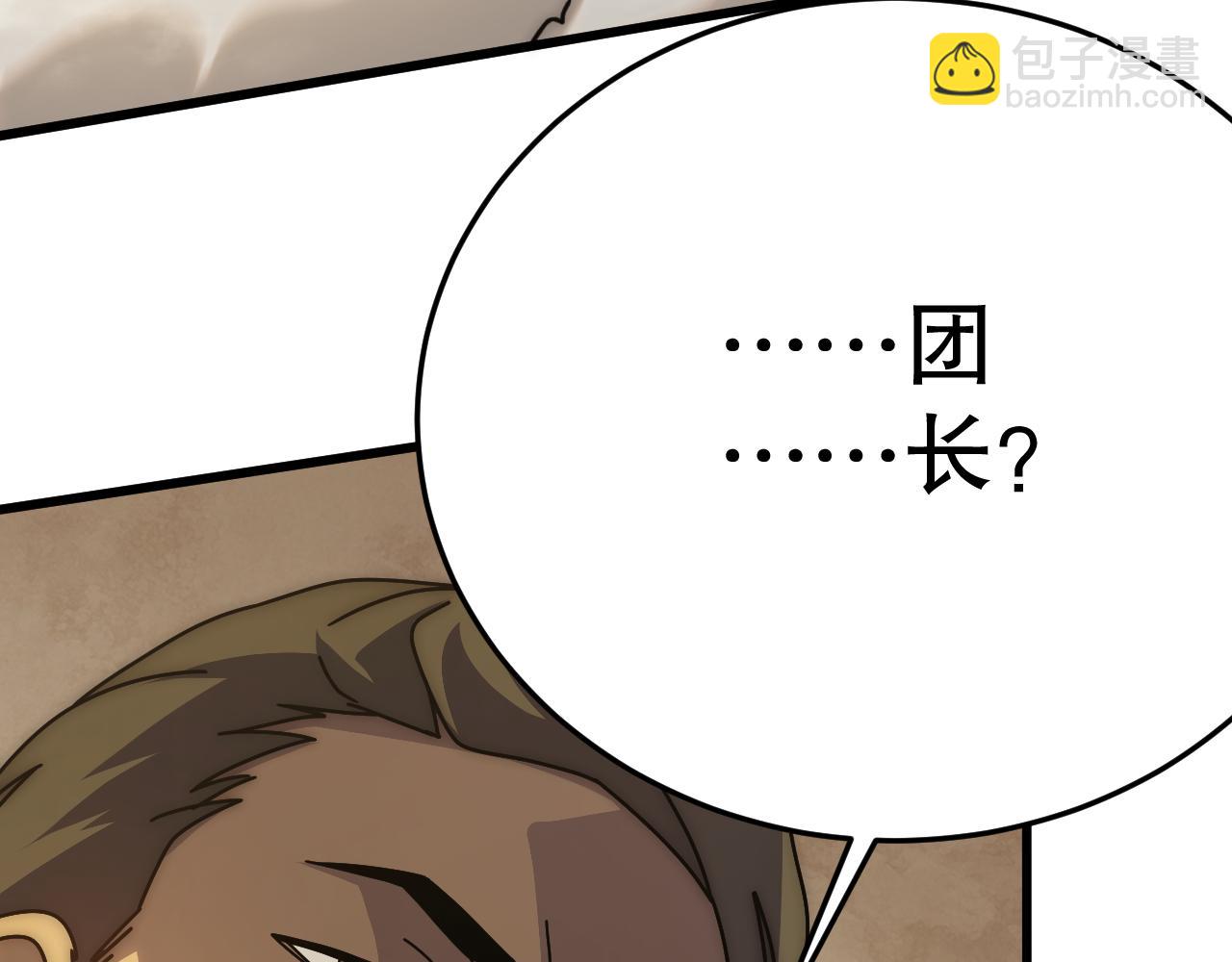 第150话 路走窄了！126