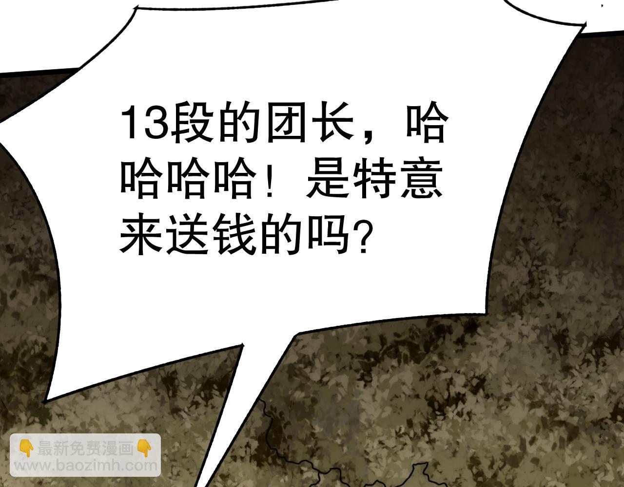 第150话 路走窄了！131