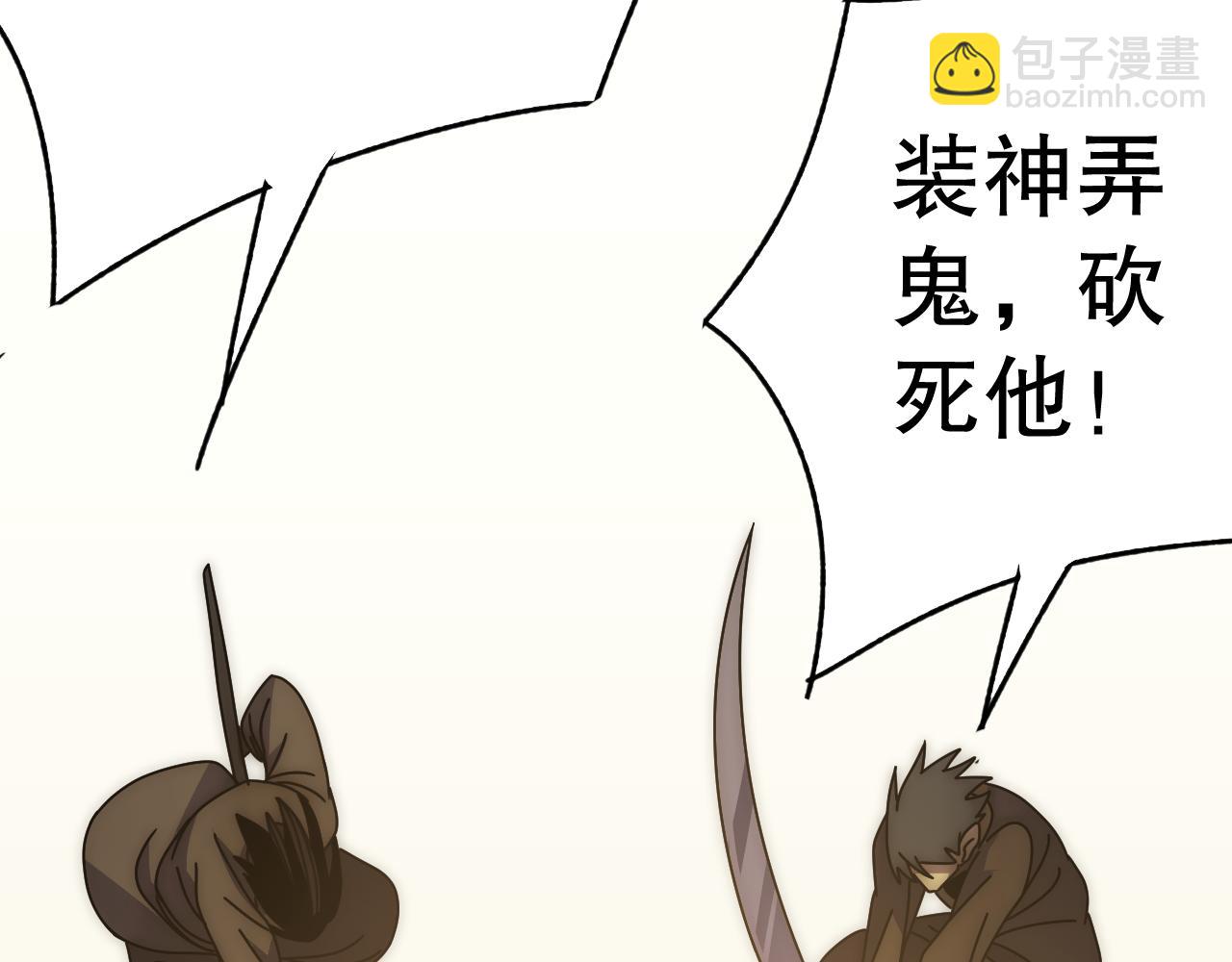 第150话 路走窄了！147